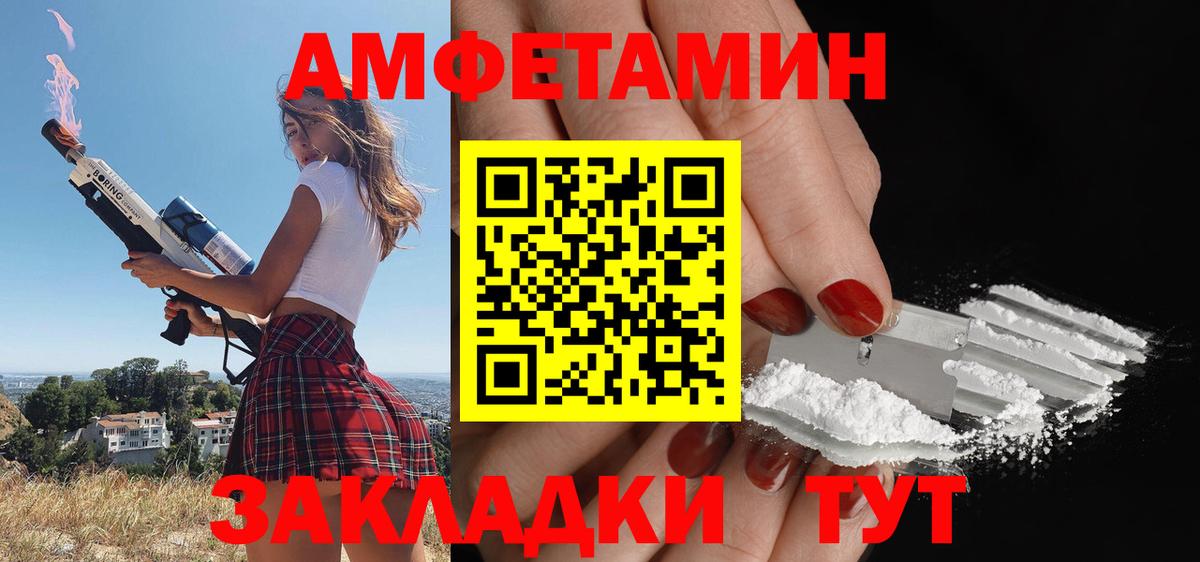 Кызыл  АМФ  Вход с VPN  Amphetamine 98% 