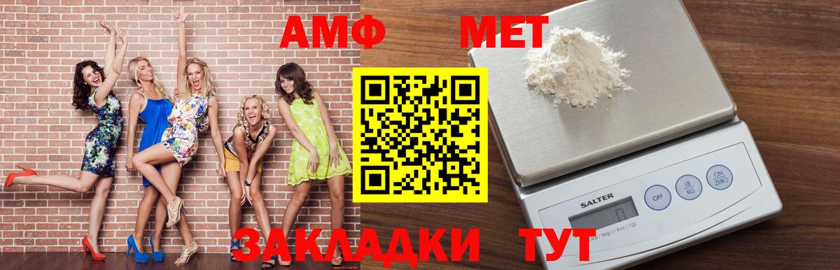 АМФ VHQ Кызыл