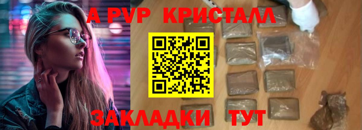 Альфа ПВП VHQ  Вход с VPN  Alpha-PVP  Альфа ПВП мука  хочу наркоту  Кызыл 