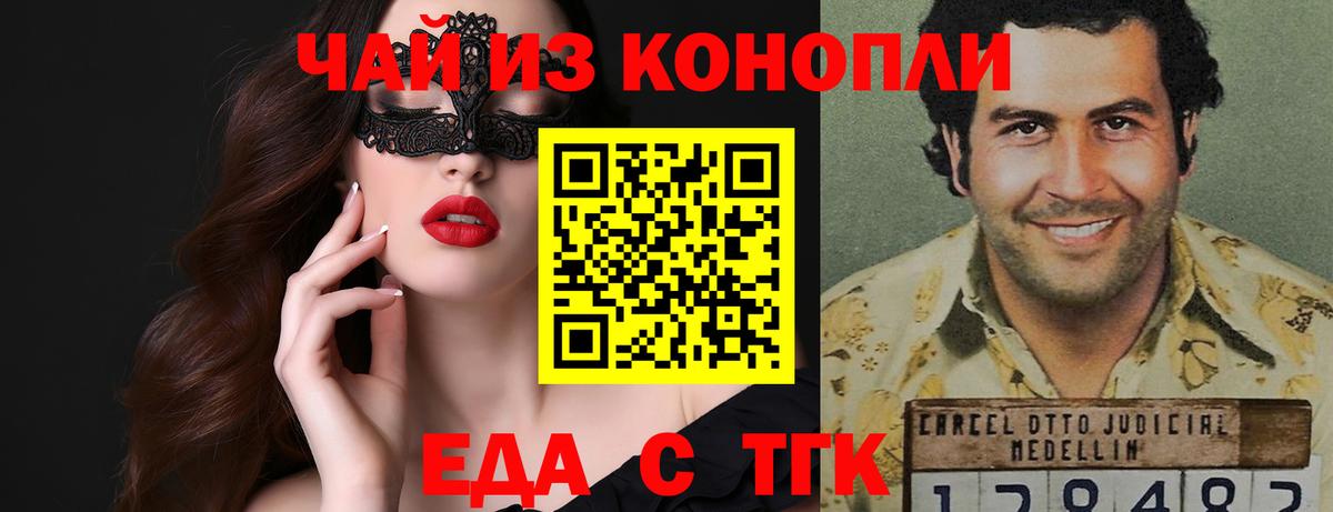 Кызыл  Печенье с ТГК марихуана  Вход с VPN 