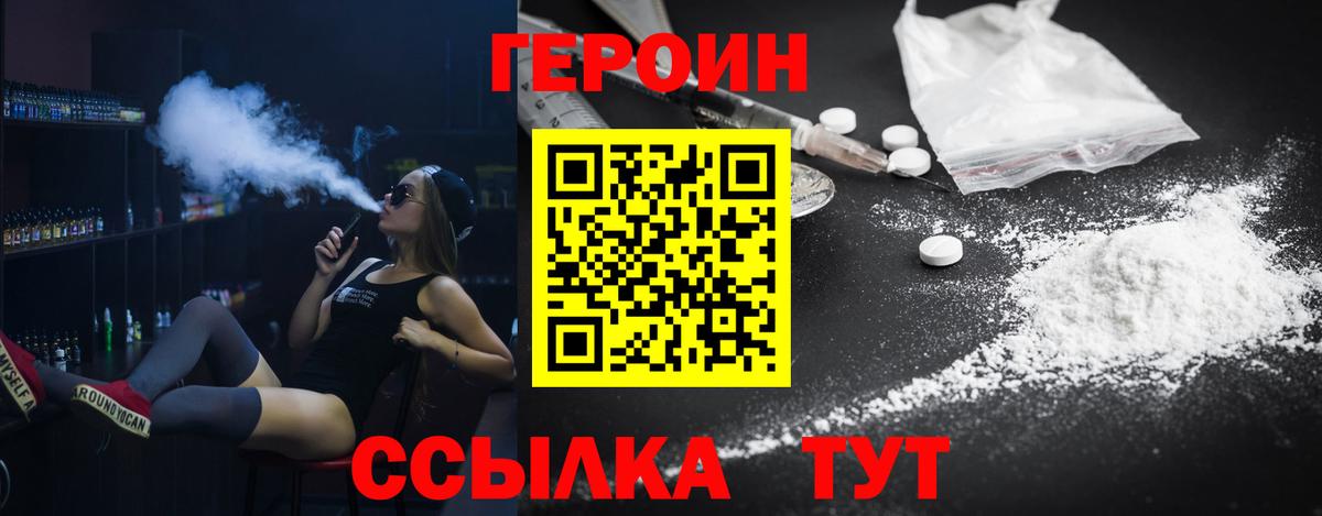Кызыл  Героин VHQ  Вход с VPN 
