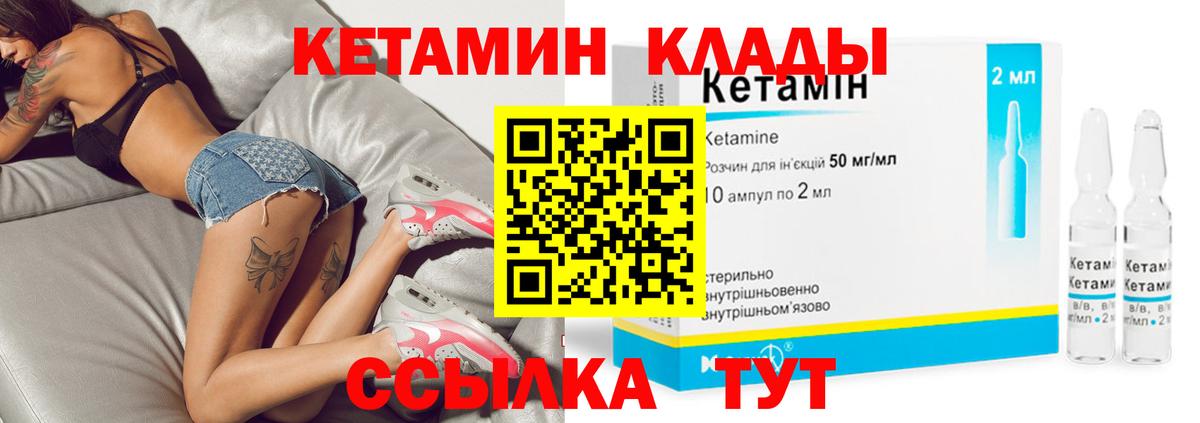 Кетамин VHQ  Вход с VPN  Кызыл 