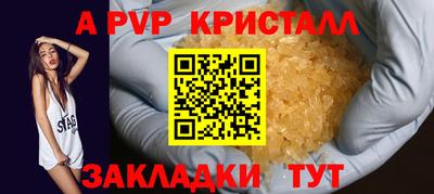 а пвп мука Кандалакша