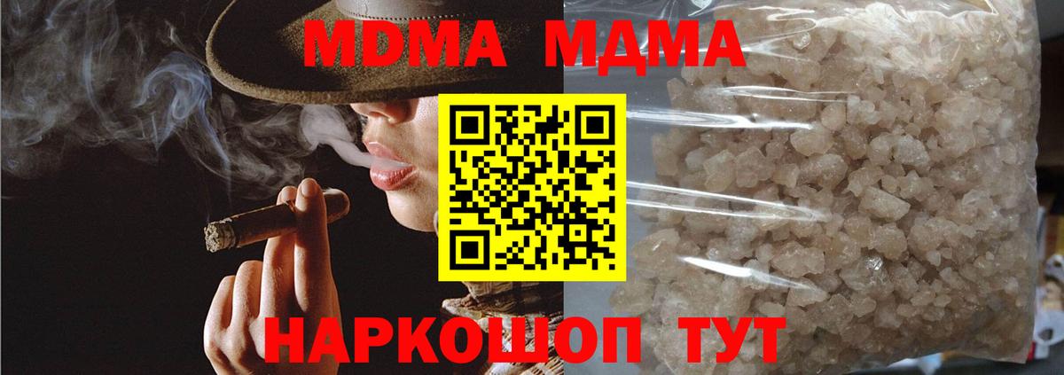 Кызыл  MDMA молли  МДМА  Вход с VPN  MDMA crystal 