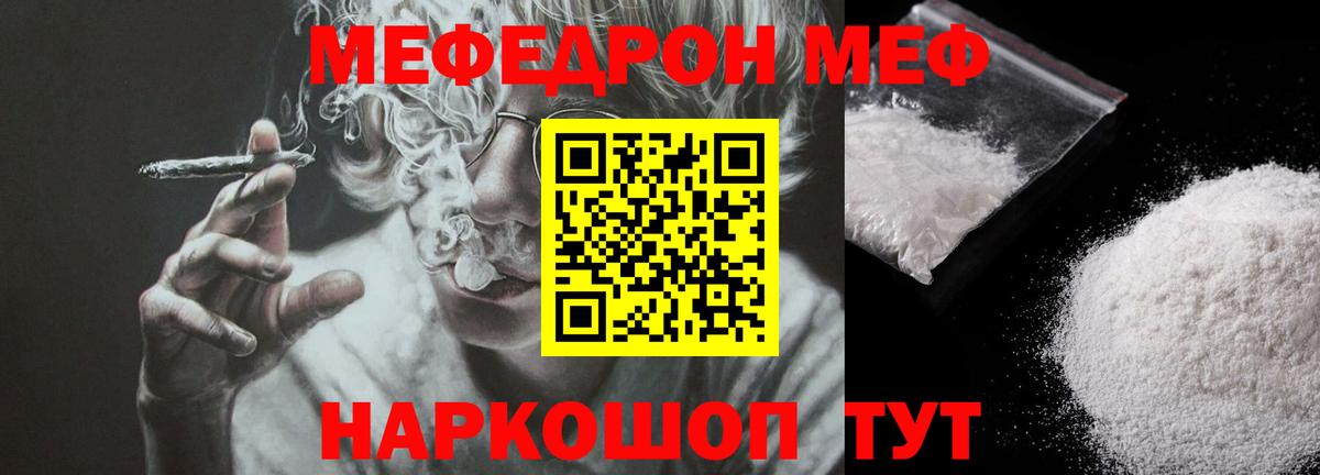 Кызыл  Мефедрон  Вход с VPN  Меф мука  Меф 4 MMC  Меф 