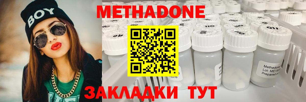 Кызыл  Метадон methadone  Вход с VPN 