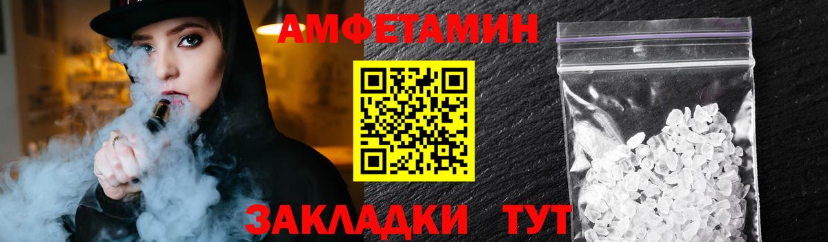 МЕТАМФЕТАМИН кристалл Кызыл
