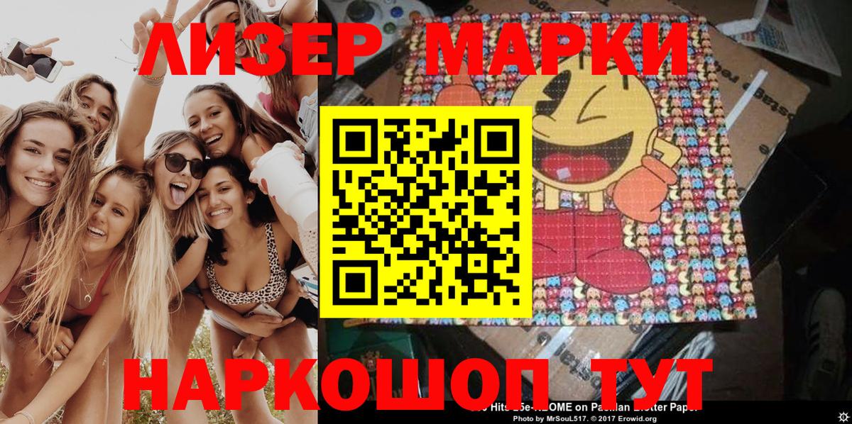 Наркотические марки 1,8мг  Вход с VPN  Марки 25I-NBOMe  Кызыл 